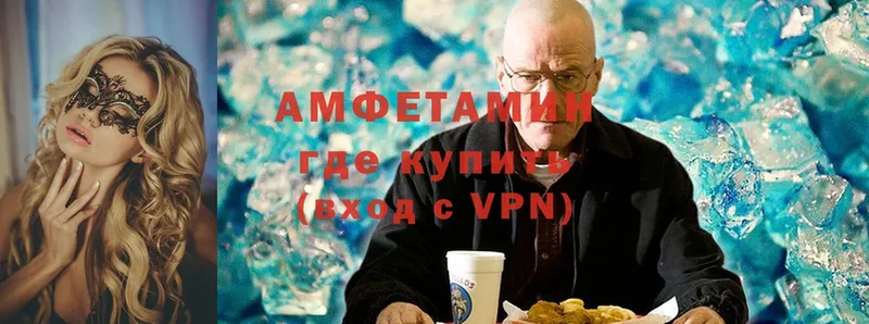 где найти   Верхотурье  Amphetamine VHQ 