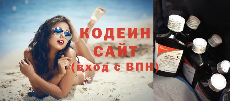 Кодеиновый сироп Lean Purple Drank  купить закладку  Верхотурье 