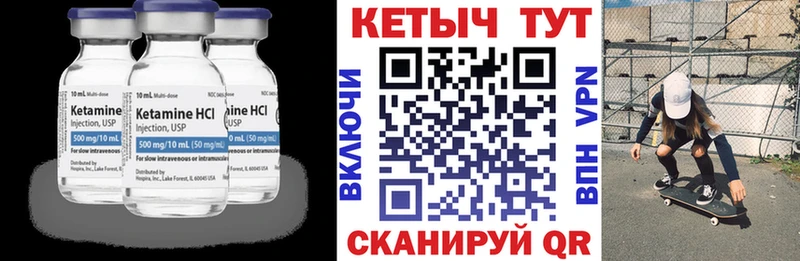 хочу   Верхотурье  Кетамин VHQ 