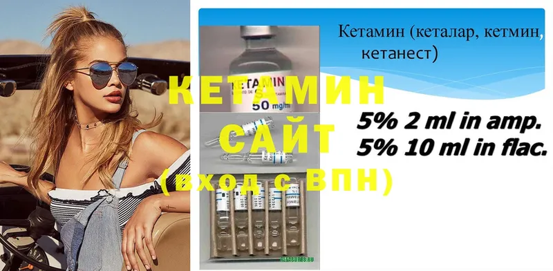 Кетамин ketamine  Верхотурье 