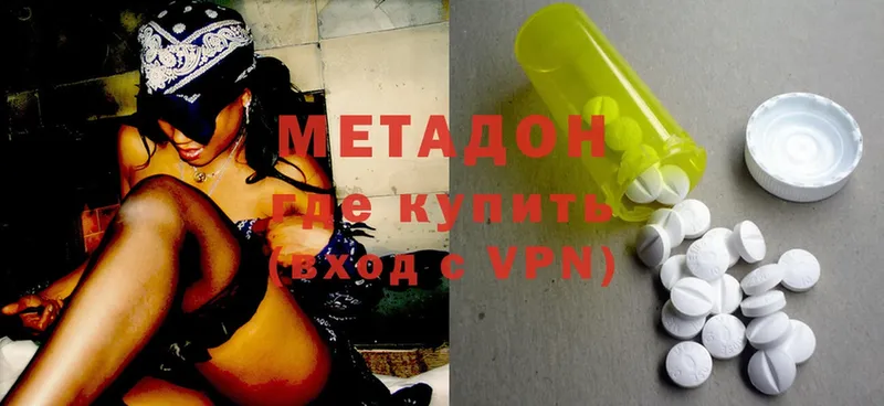 Метадон methadone  гидра ссылка  Верхотурье 